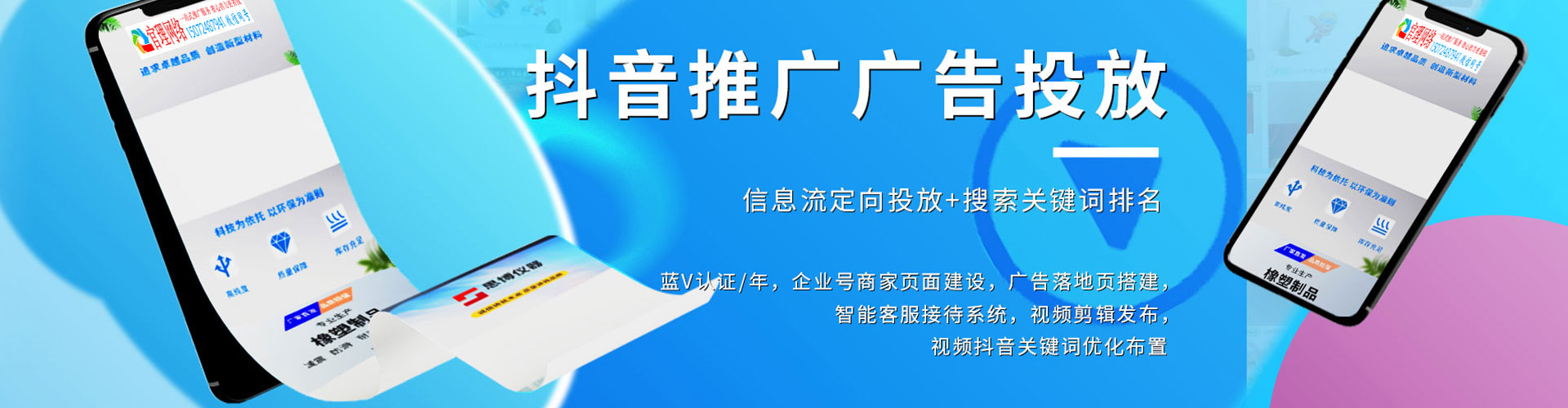 丹巴百度竞价包年